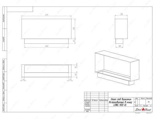 Биокамин SteelHeat LONG-H 900 XL SteelHeat