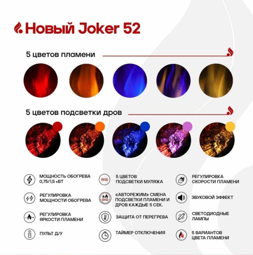Линейный электрокамин Real Flame Joker 52 в Тюмени