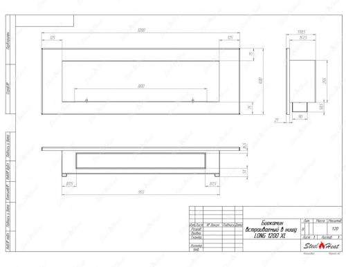 Биокамин SteelHeat LONG-H 1200 XL SteelHeat