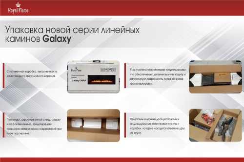 Электроочаг Royal Flame Galaxy 60 RF в Тюмени