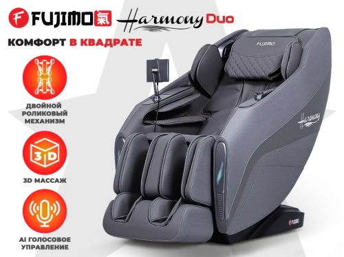 Массажное кресло FUJIMO HARMONY Duo Серый